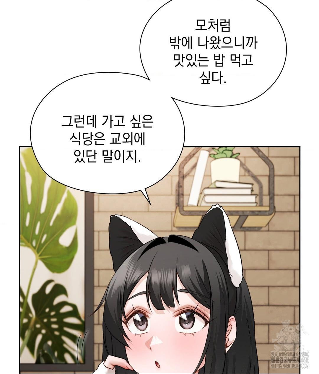 she-recommends-a-harem-raw-chap-29-66