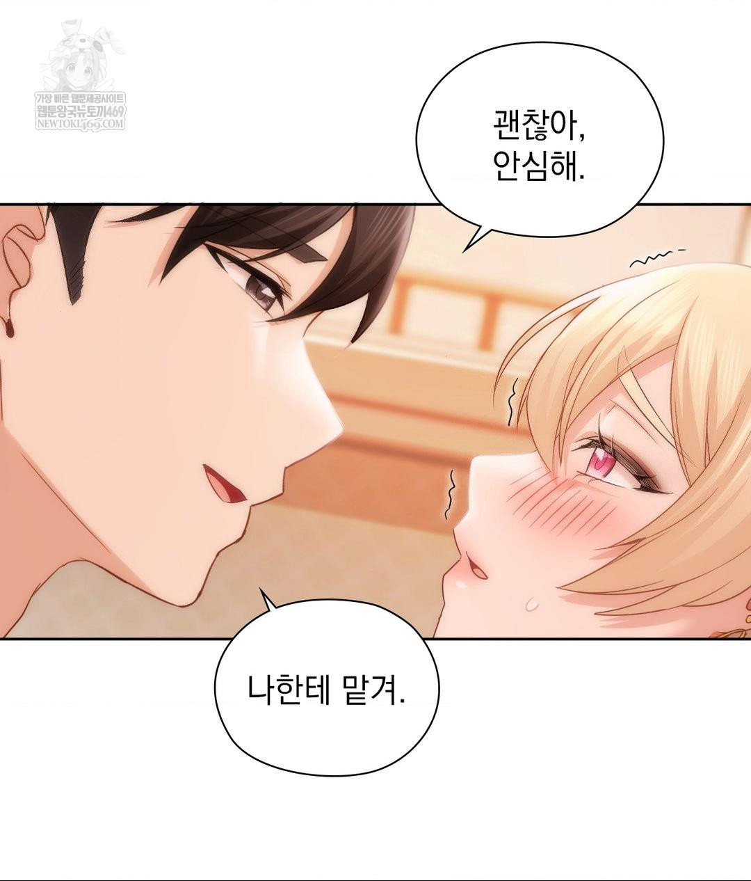 she-recommends-a-harem-raw-chap-30-28
