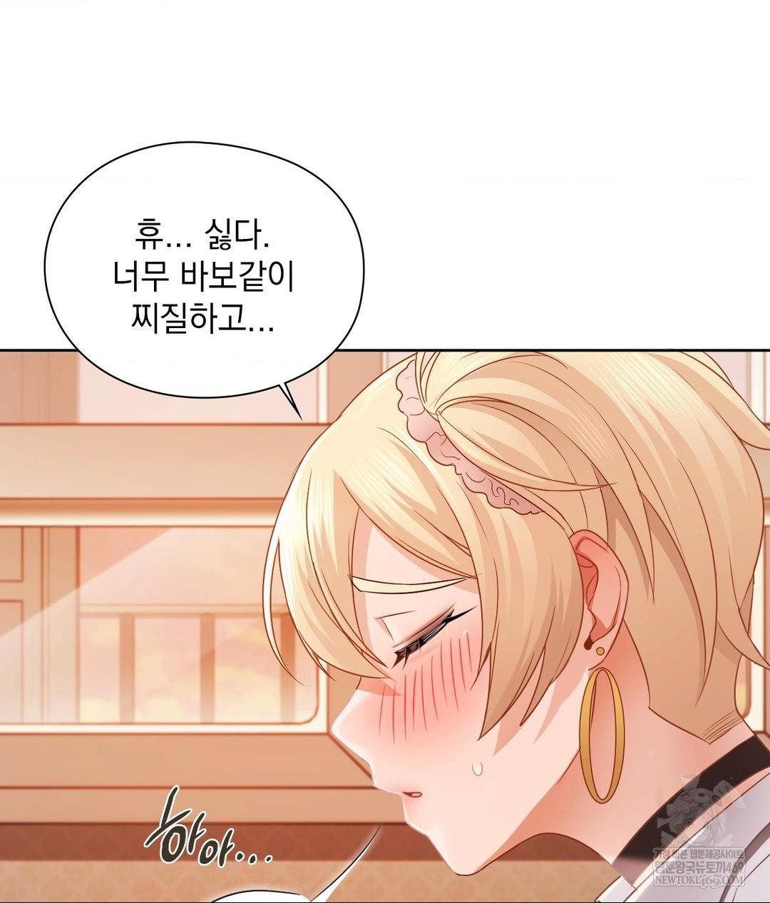 she-recommends-a-harem-raw-chap-30-47