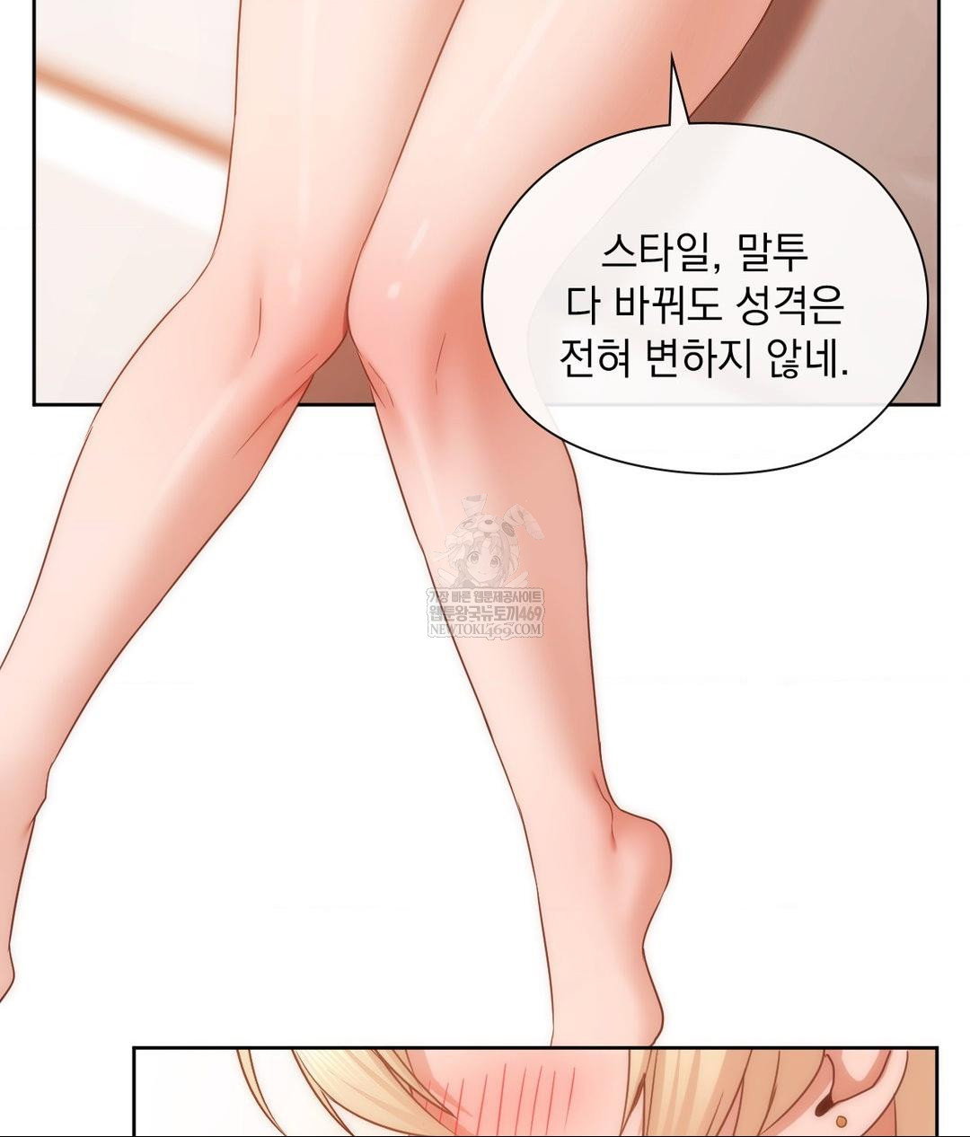 she-recommends-a-harem-raw-chap-30-50
