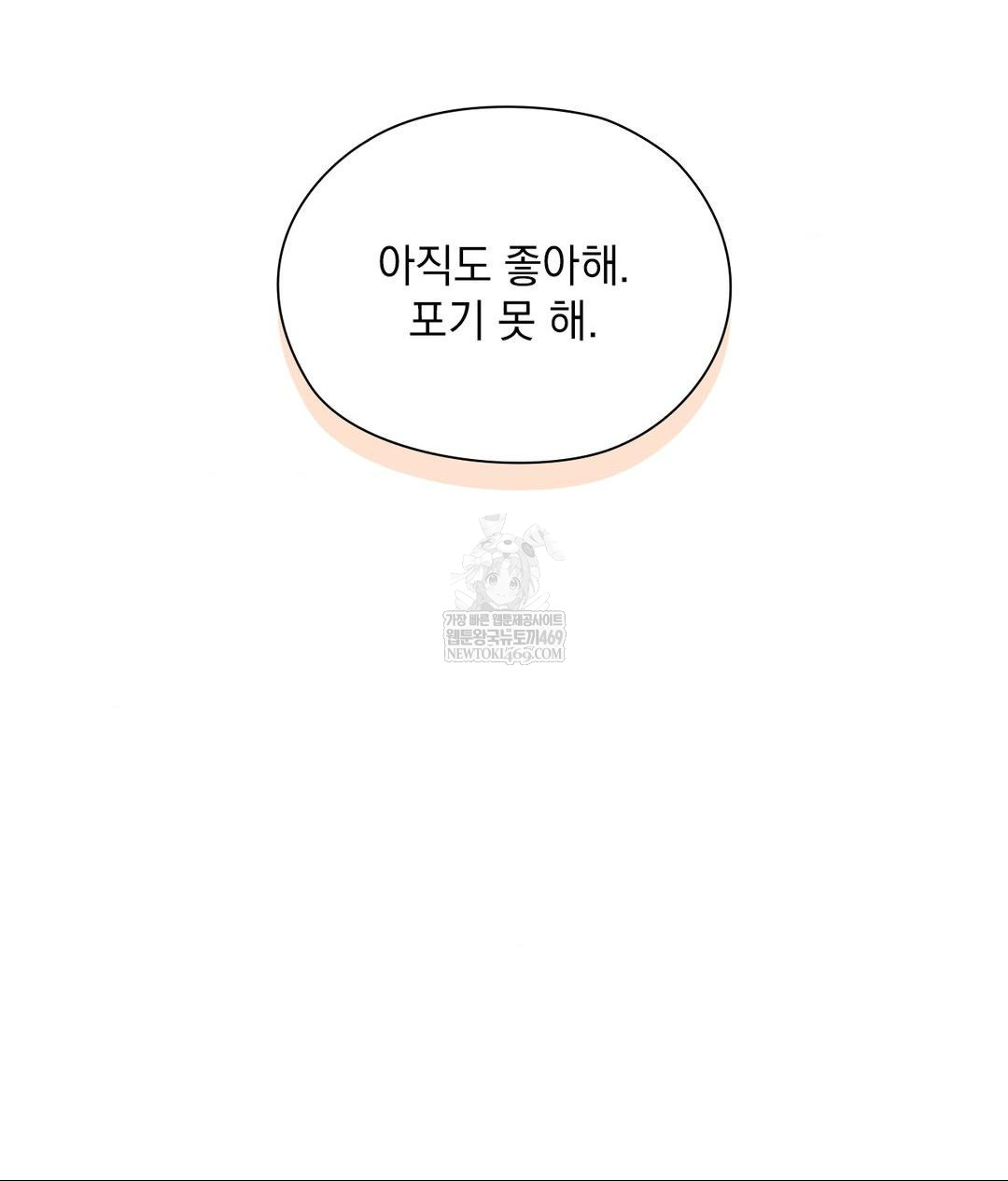 she-recommends-a-harem-raw-chap-30-56