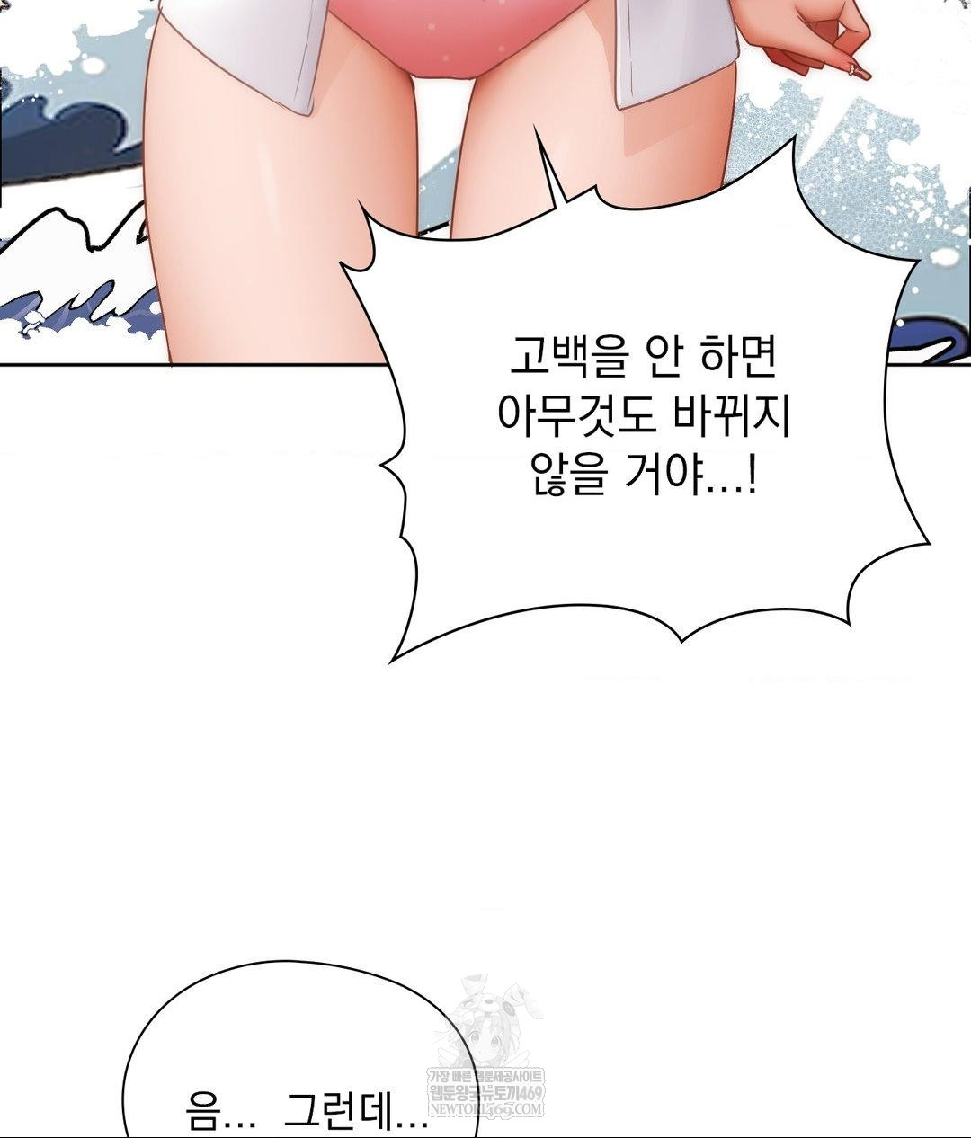 she-recommends-a-harem-raw-chap-30-61