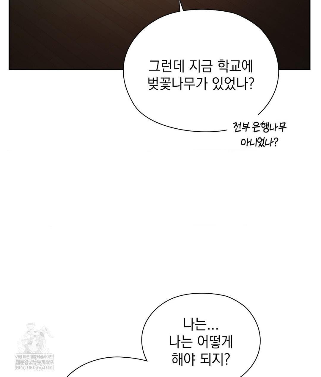 she-recommends-a-harem-raw-chap-30-67