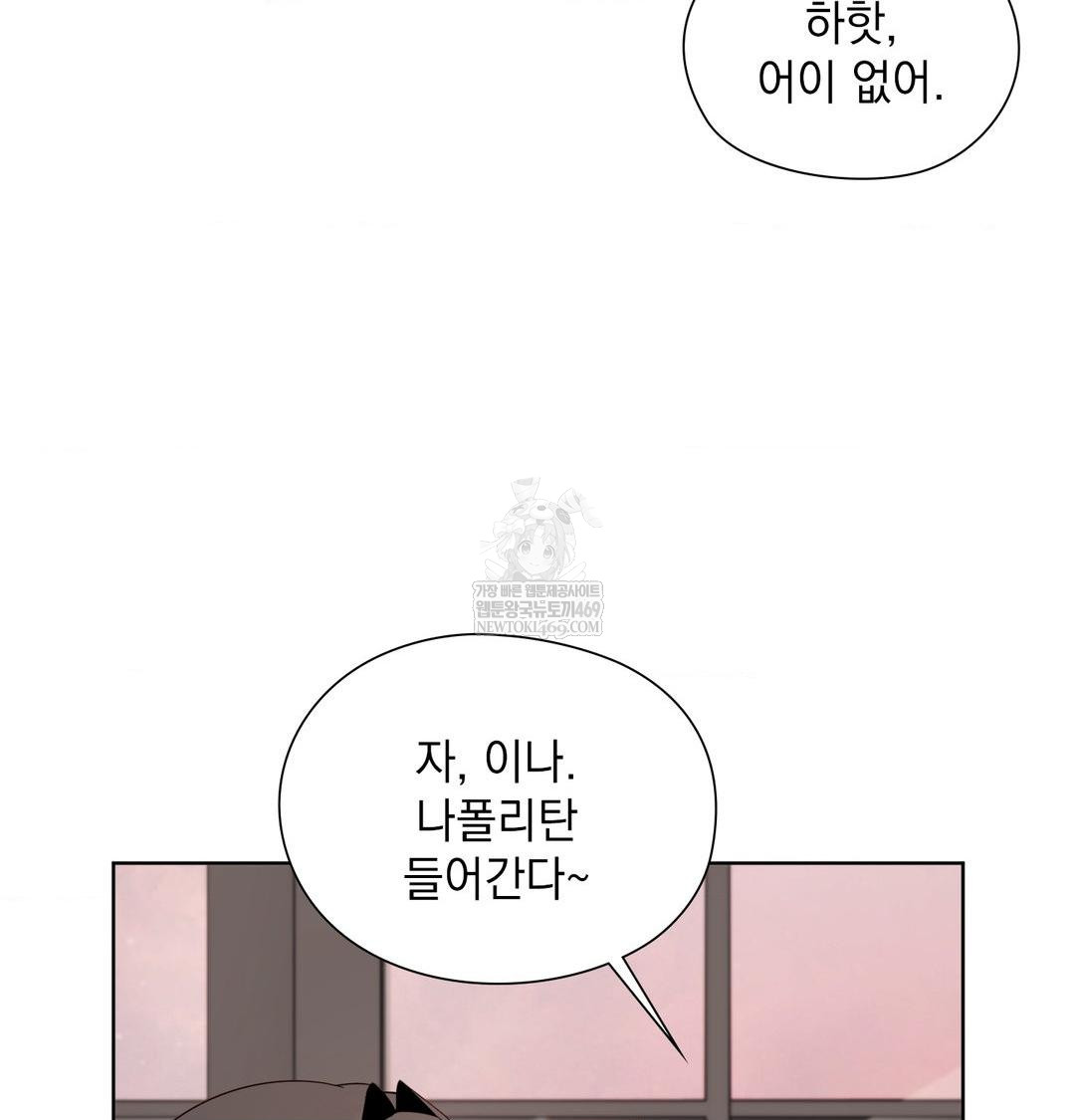 she-recommends-a-harem-raw-chap-31-14
