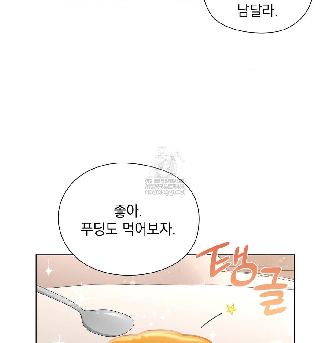 she-recommends-a-harem-raw-chap-31-18