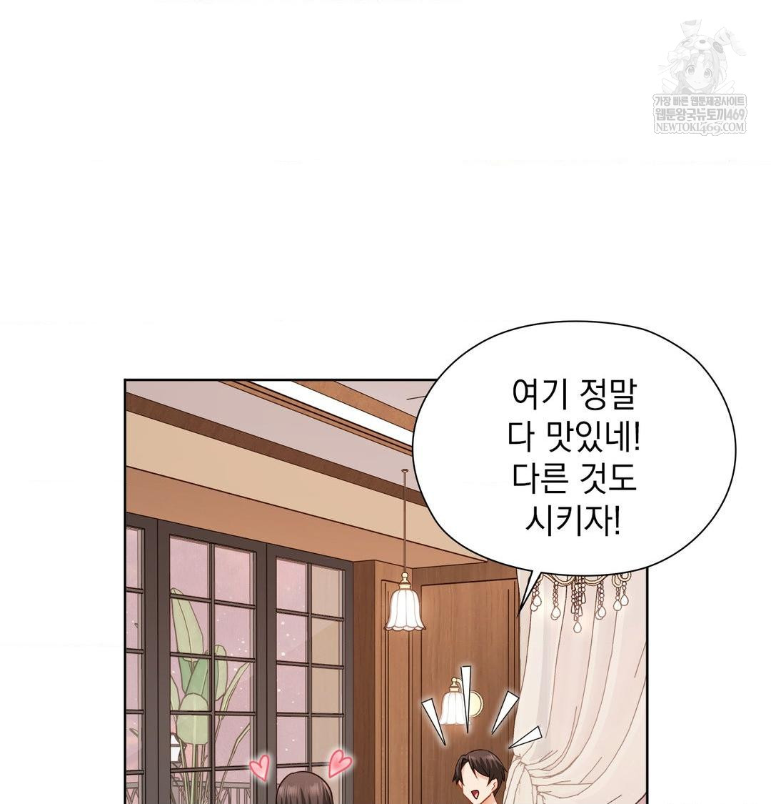 she-recommends-a-harem-raw-chap-31-22