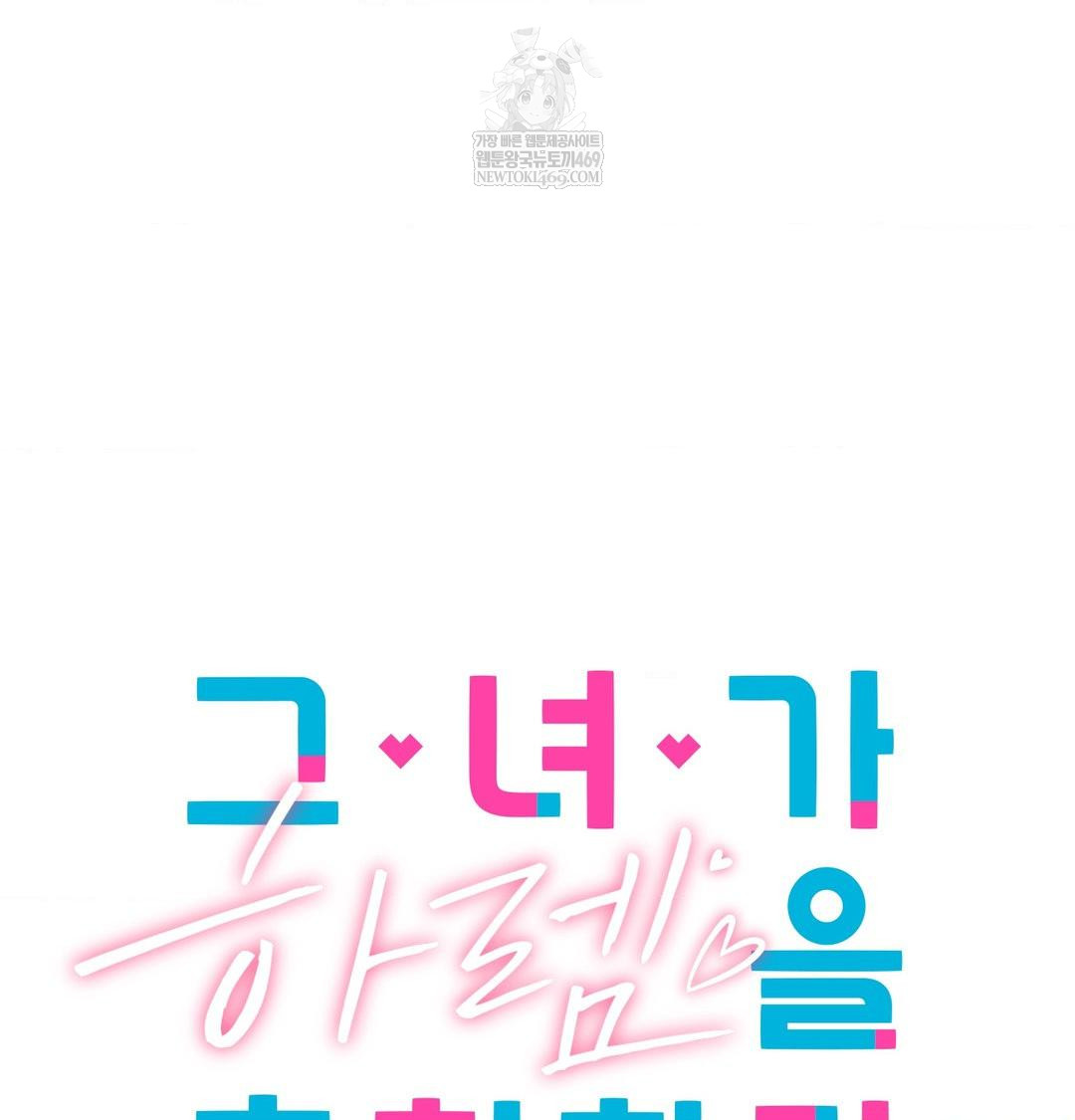 she-recommends-a-harem-raw-chap-31-24