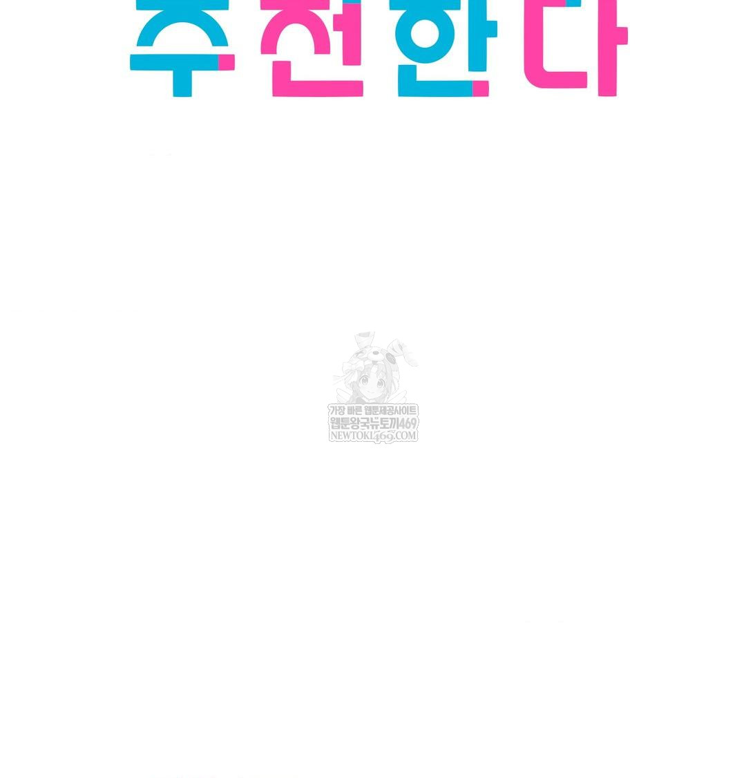 she-recommends-a-harem-raw-chap-31-25