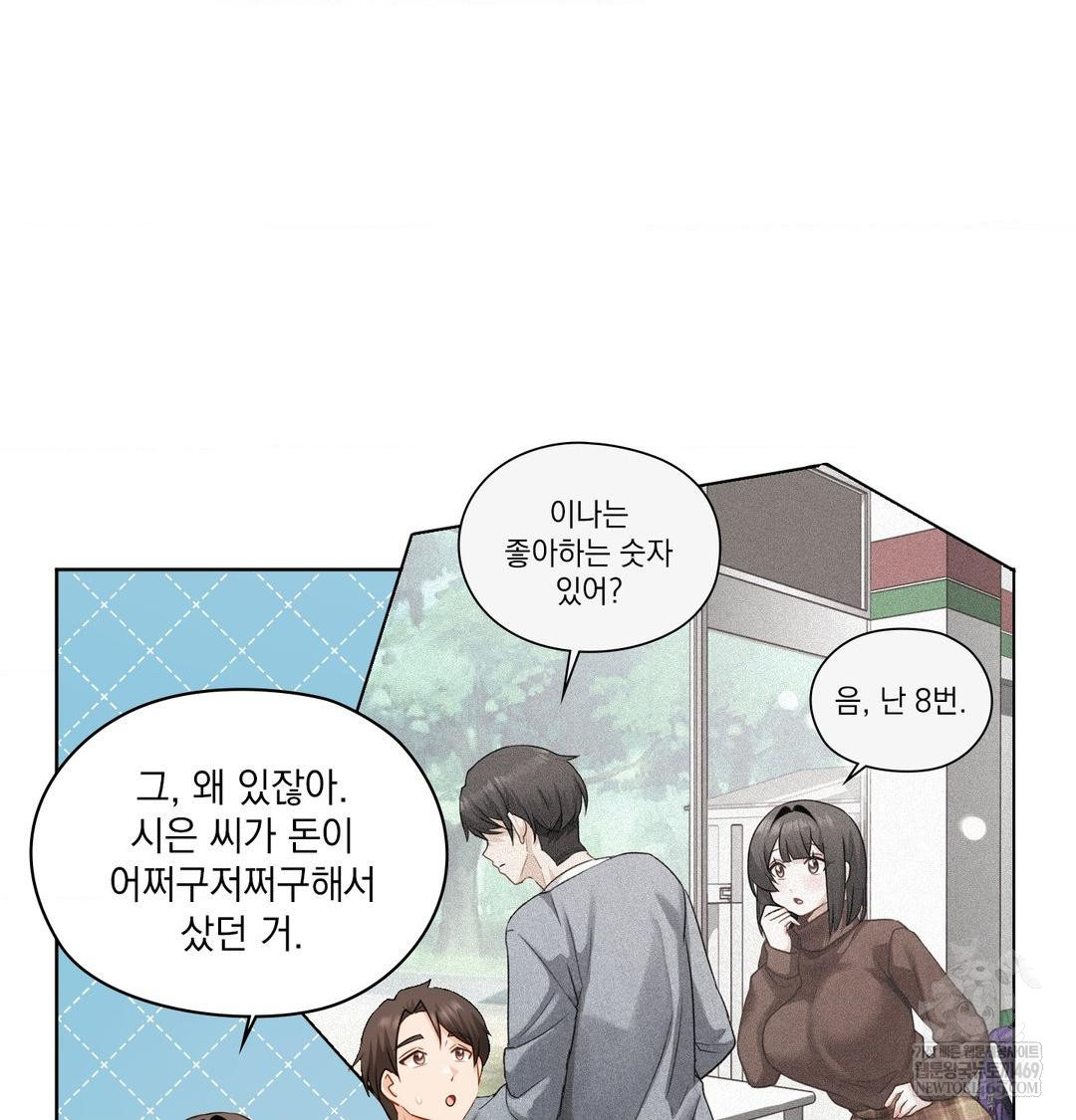 she-recommends-a-harem-raw-chap-31-34