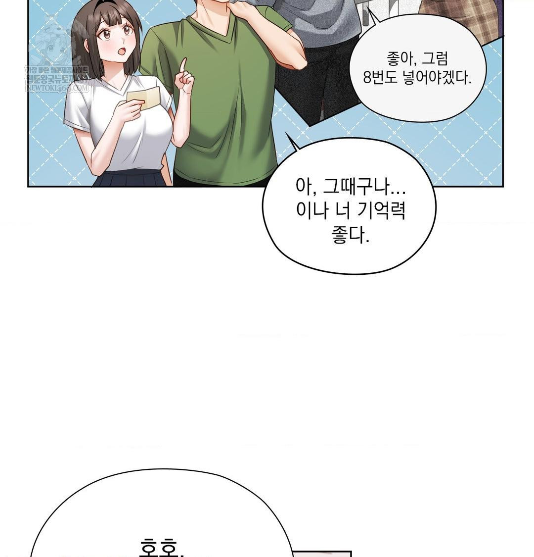 she-recommends-a-harem-raw-chap-31-35