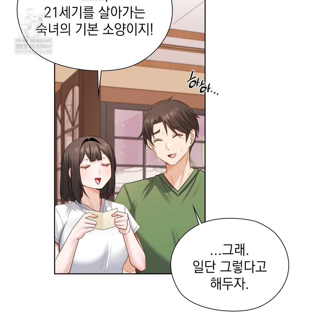 she-recommends-a-harem-raw-chap-31-36