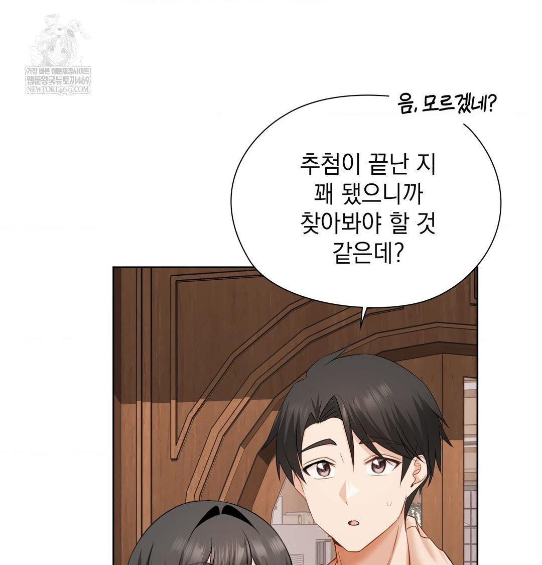 she-recommends-a-harem-raw-chap-31-40