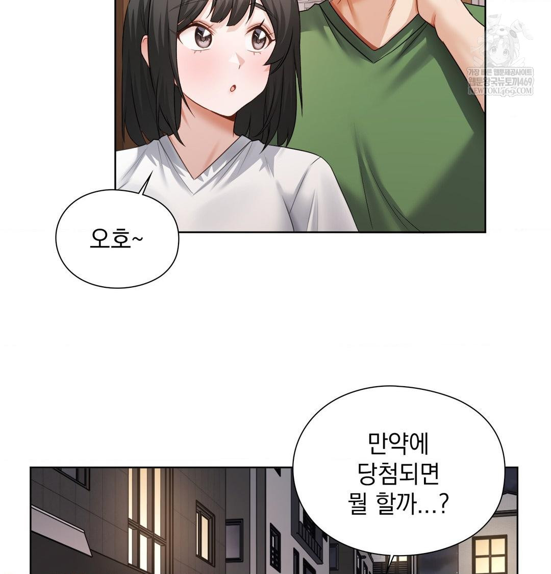 she-recommends-a-harem-raw-chap-31-41