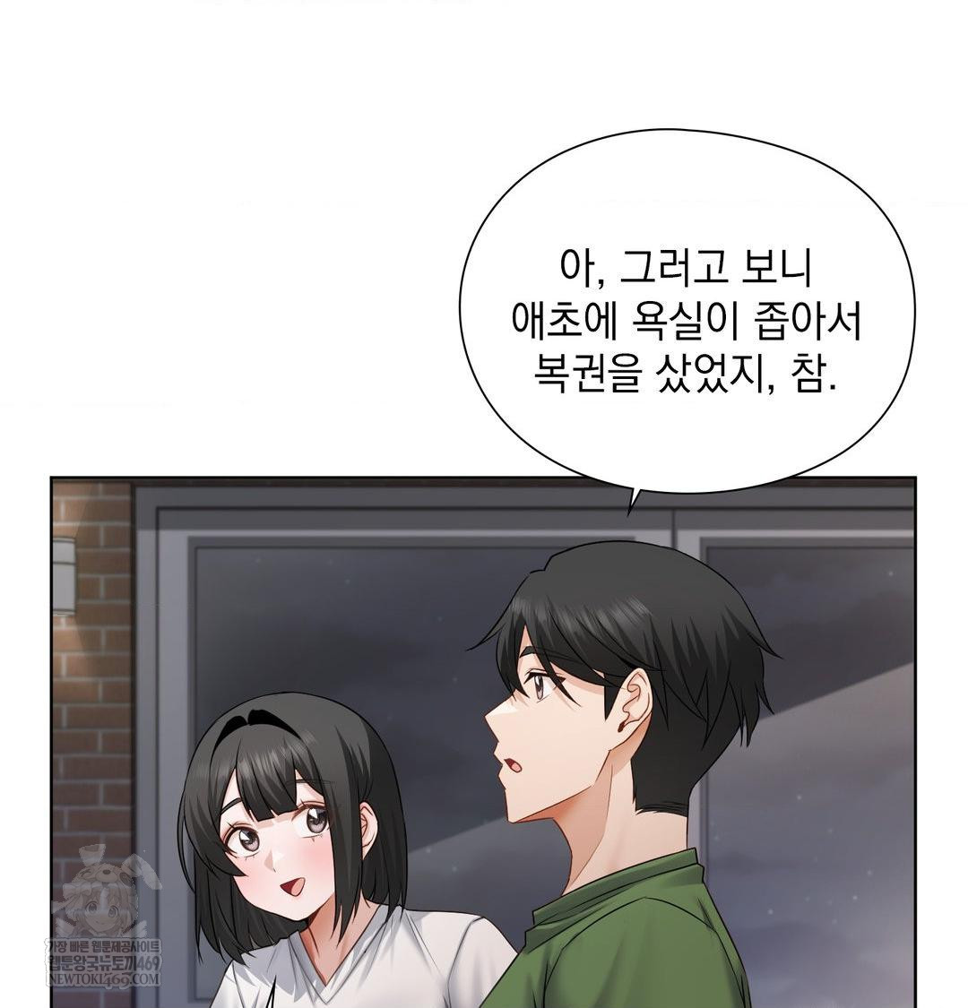 she-recommends-a-harem-raw-chap-31-43
