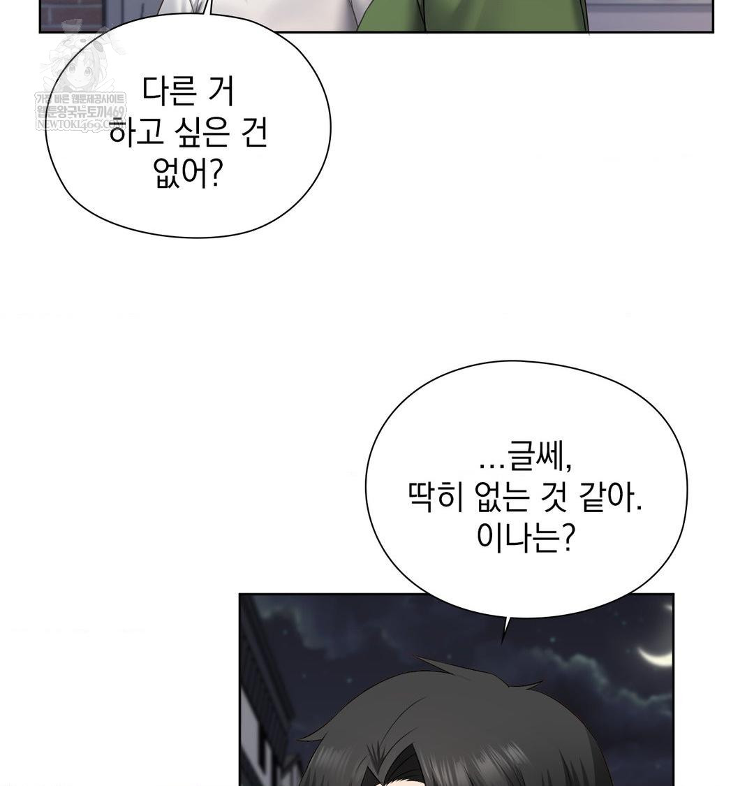she-recommends-a-harem-raw-chap-31-44