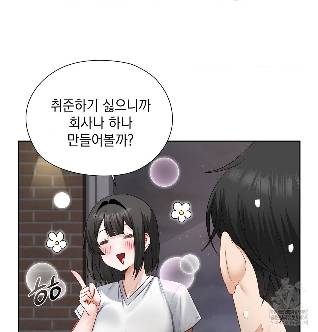 she-recommends-a-harem-raw-chap-31-47