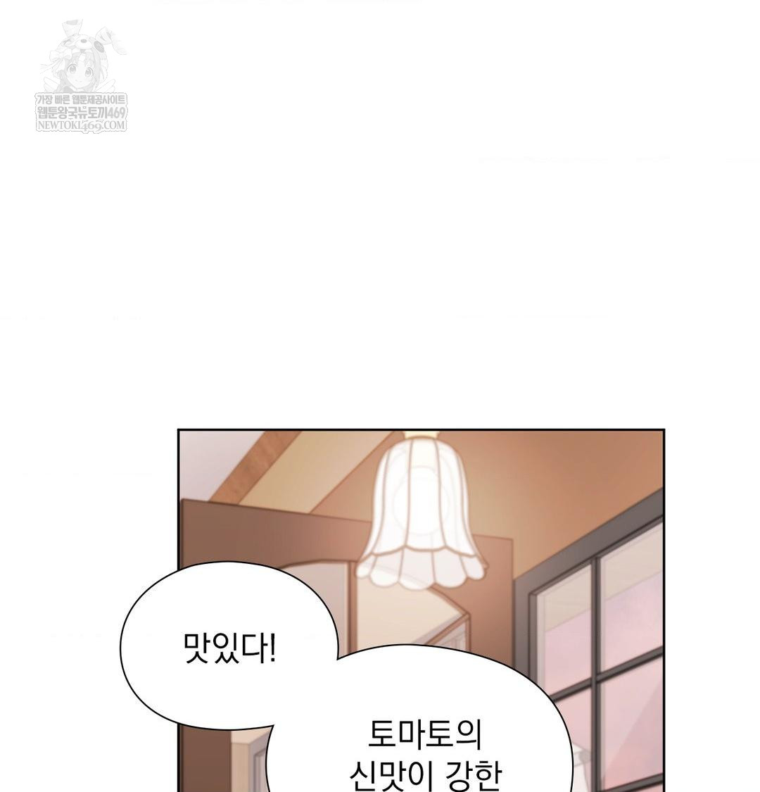 she-recommends-a-harem-raw-chap-31-4