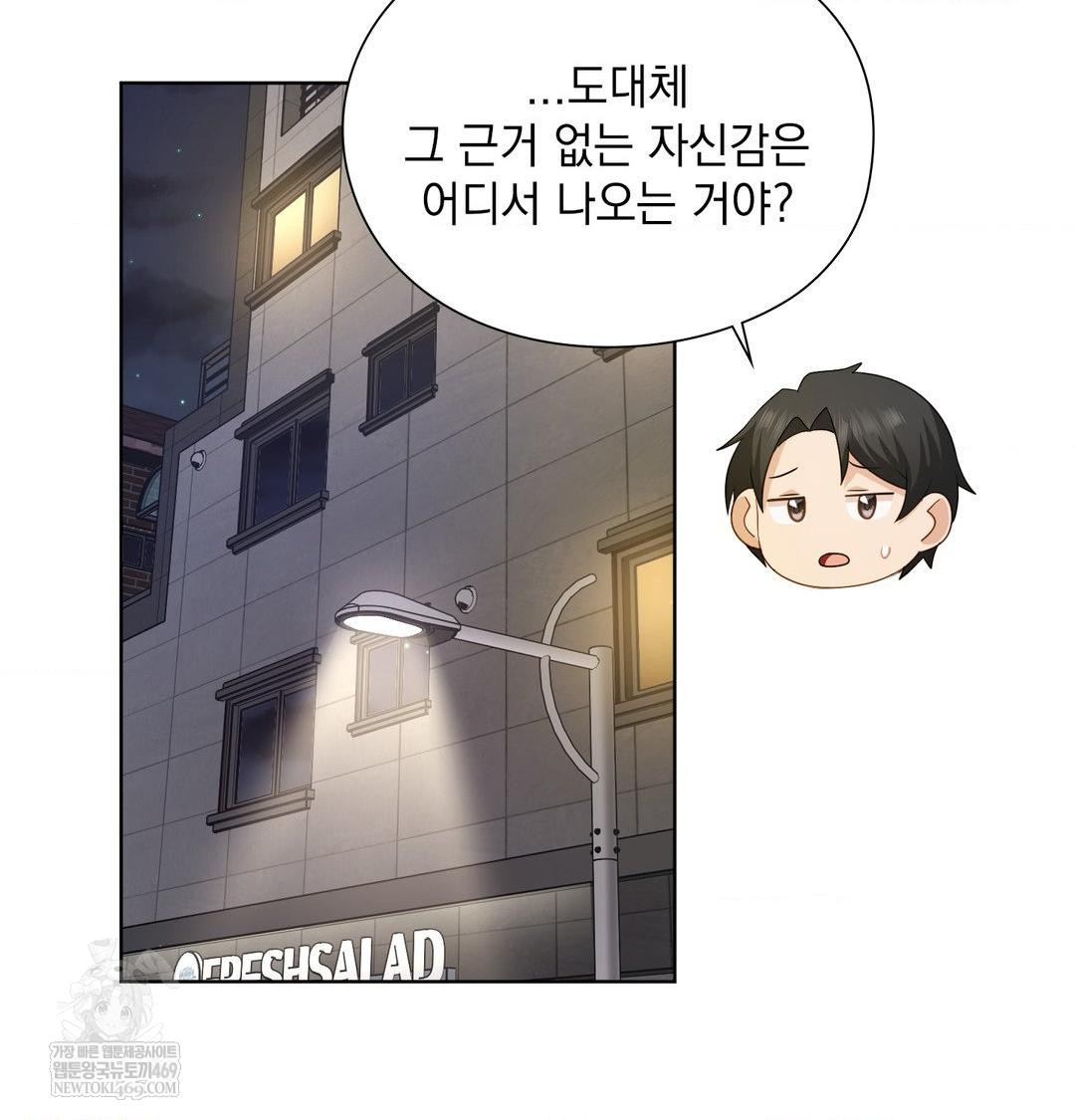 she-recommends-a-harem-raw-chap-31-50
