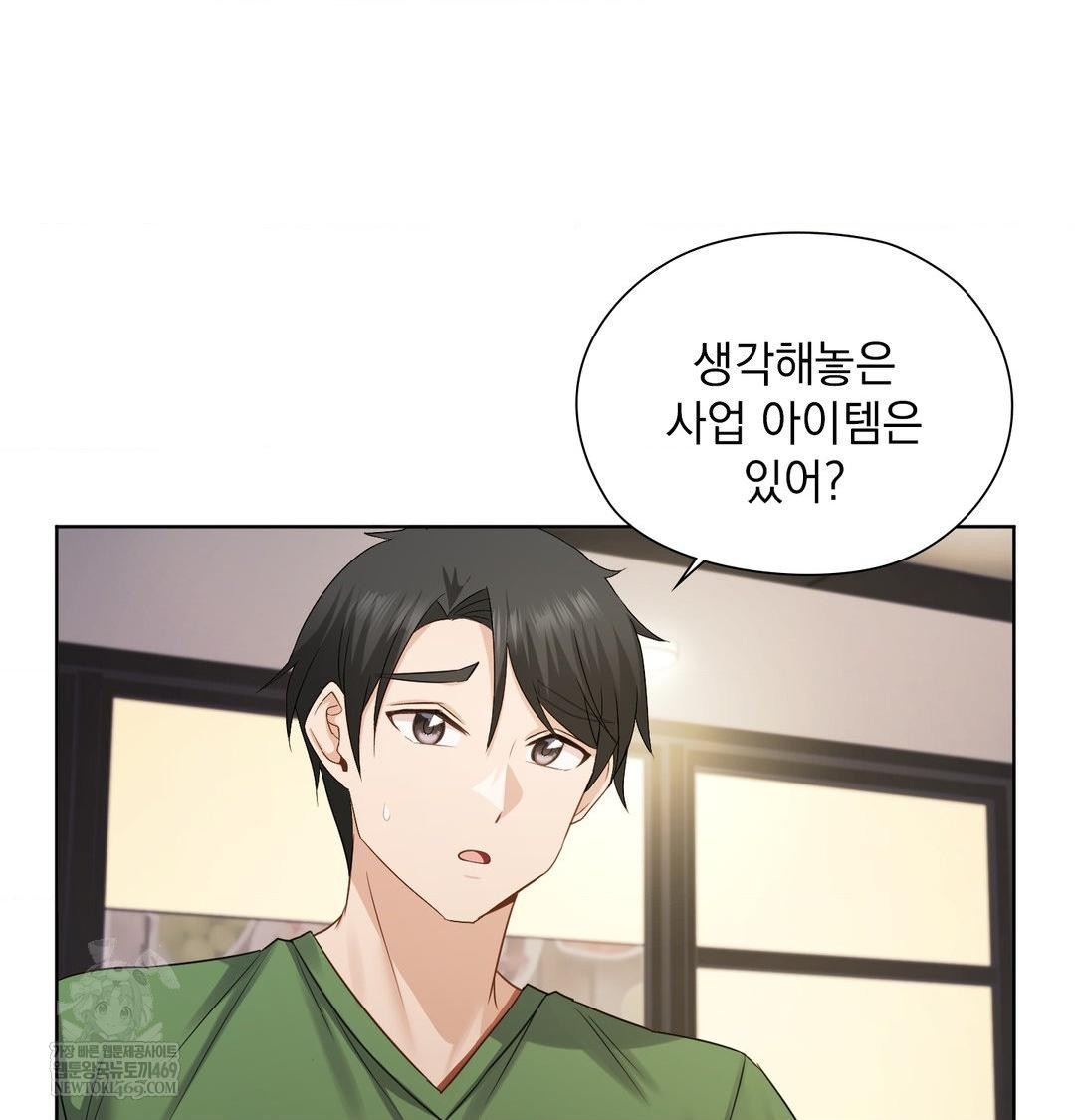 she-recommends-a-harem-raw-chap-31-51