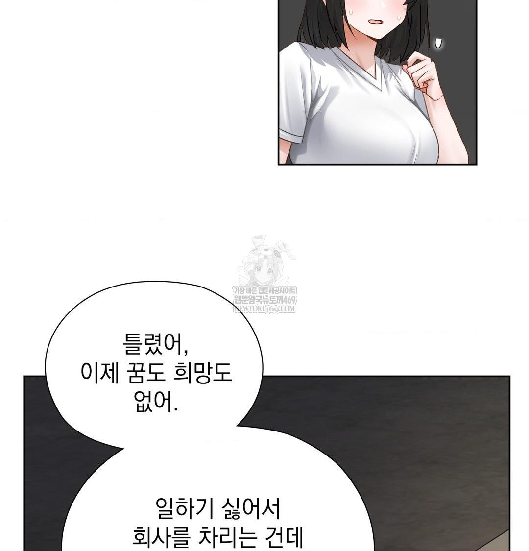 she-recommends-a-harem-raw-chap-31-55