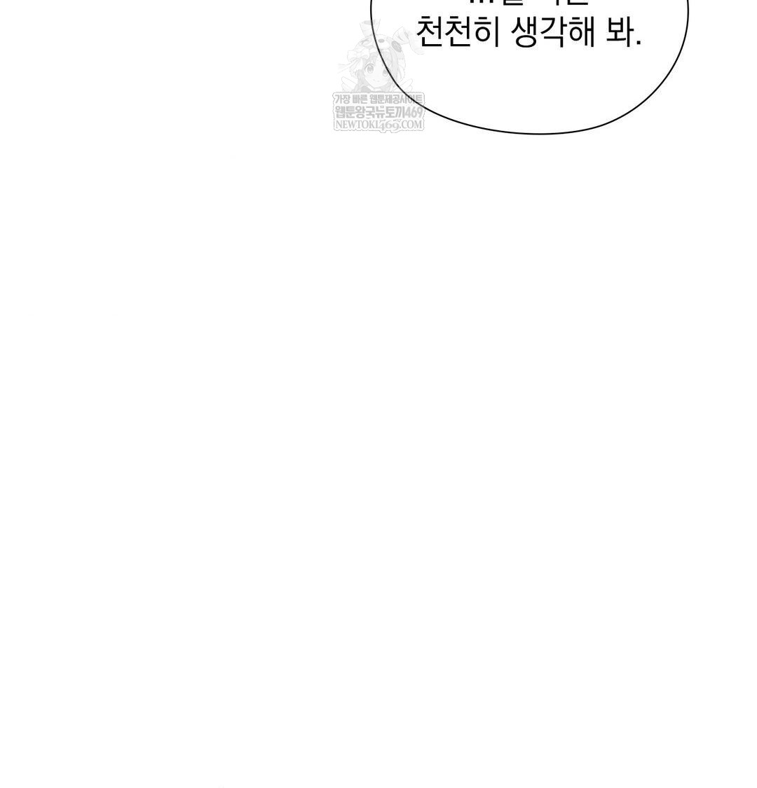 she-recommends-a-harem-raw-chap-31-57
