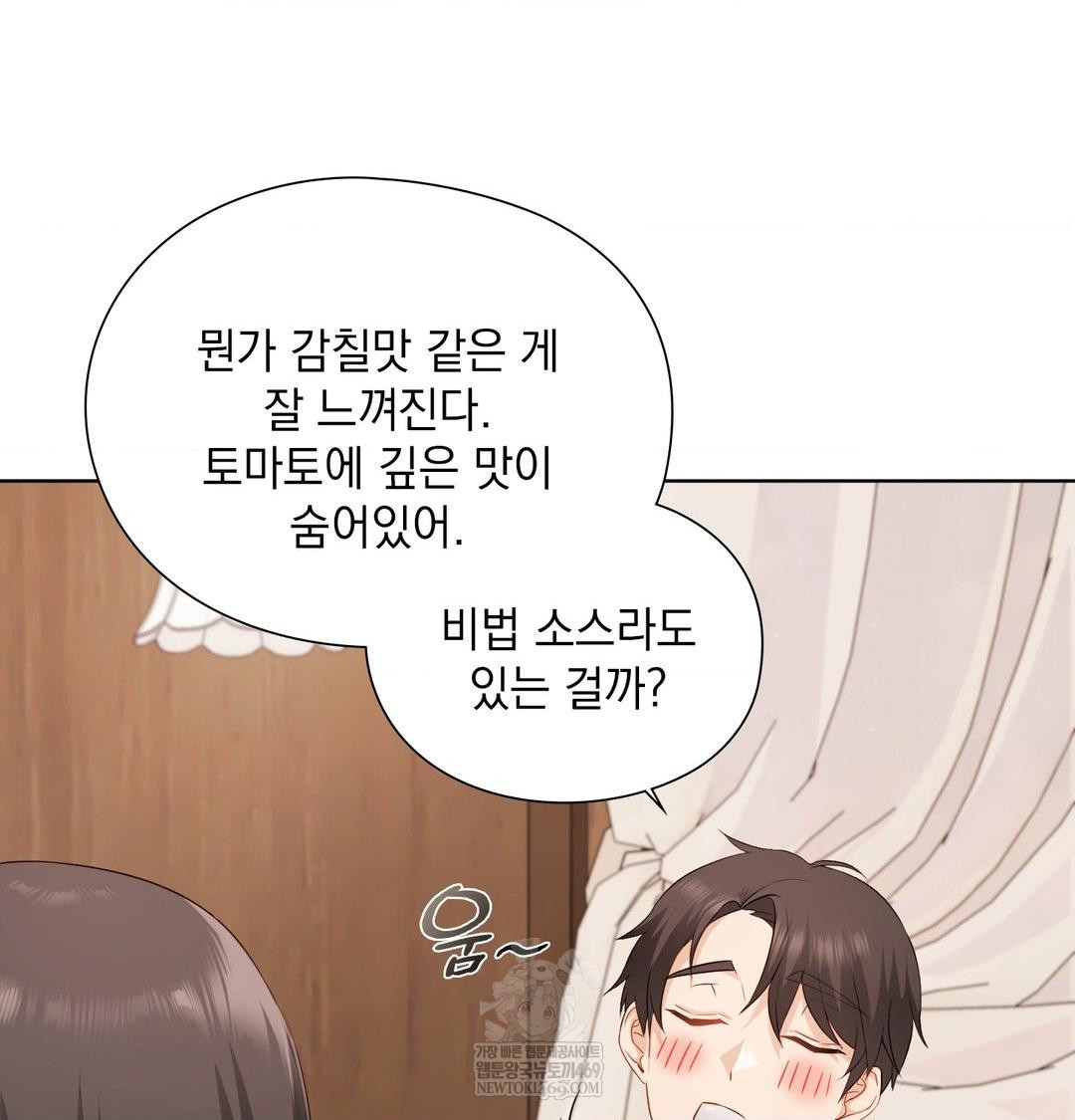 she-recommends-a-harem-raw-chap-31-6