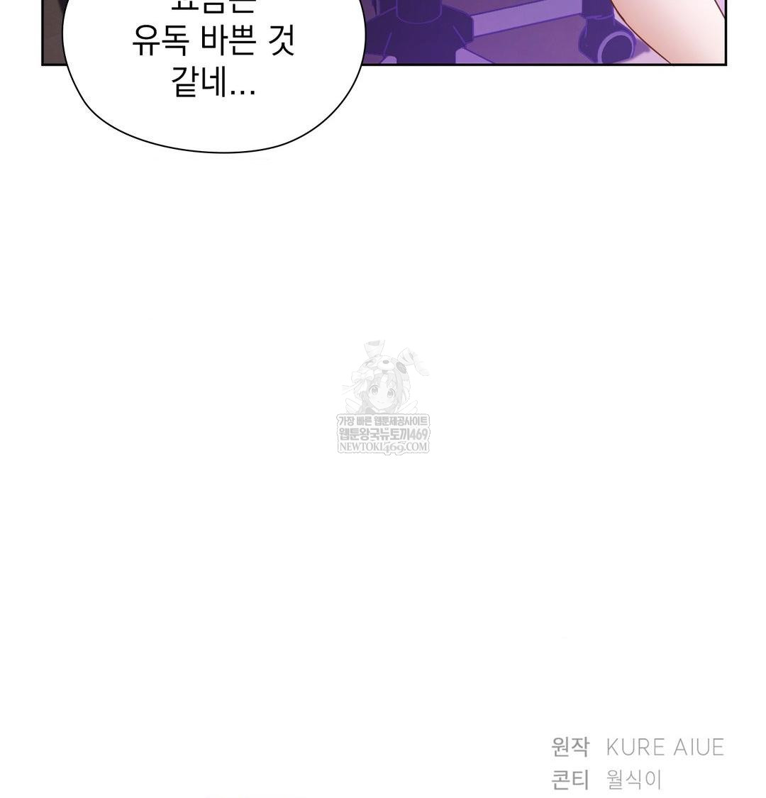 she-recommends-a-harem-raw-chap-31-83
