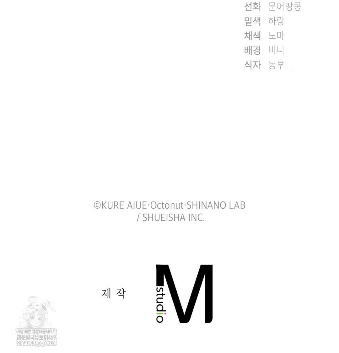 she-recommends-a-harem-raw-chap-31-84