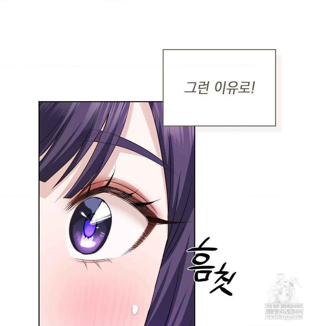 she-recommends-a-harem-raw-chap-32-9