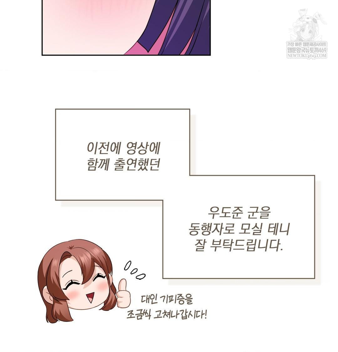 she-recommends-a-harem-raw-chap-32-10