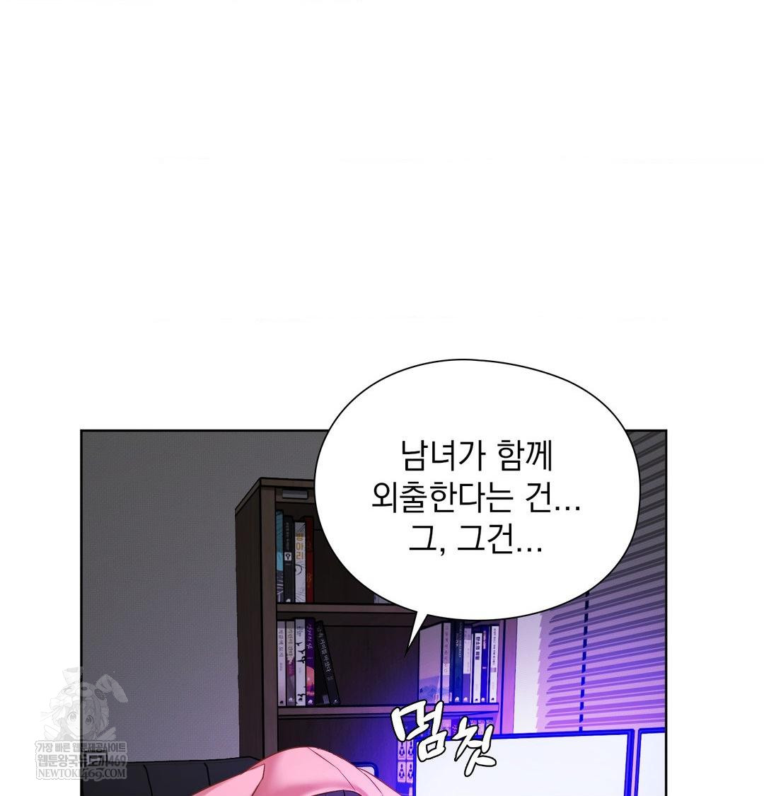 she-recommends-a-harem-raw-chap-32-21
