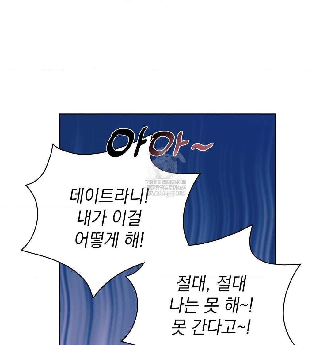 she-recommends-a-harem-raw-chap-32-24