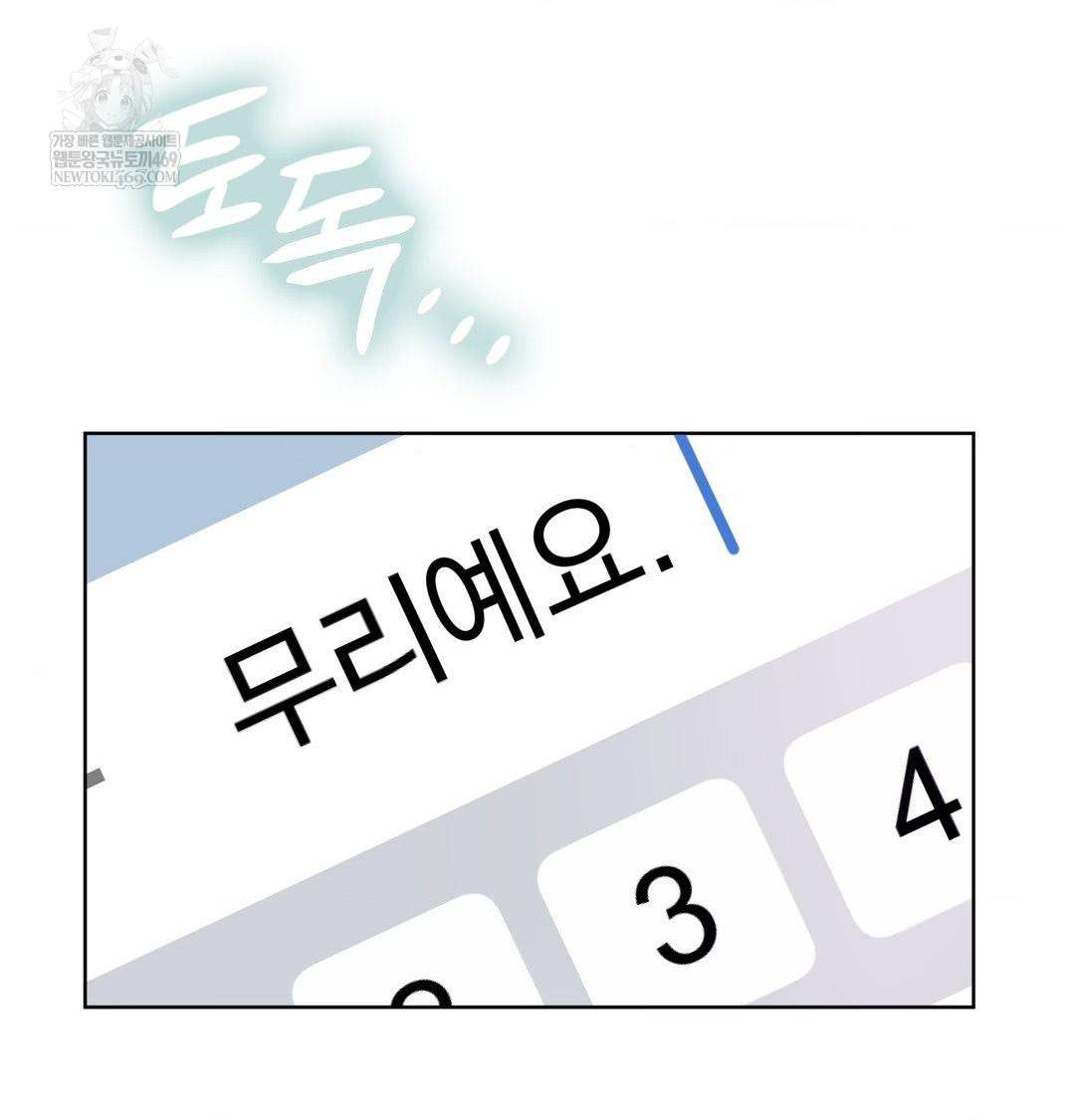 she-recommends-a-harem-raw-chap-32-30