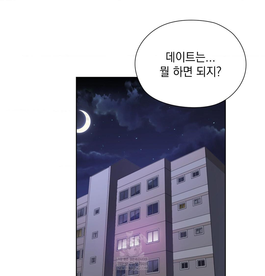 she-recommends-a-harem-raw-chap-32-36