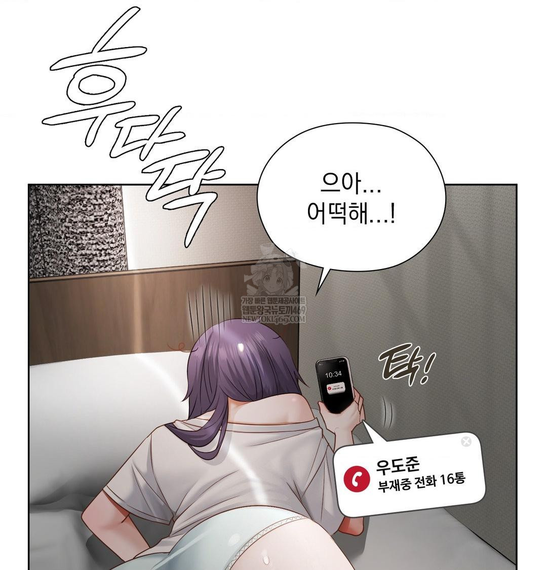 she-recommends-a-harem-raw-chap-32-48