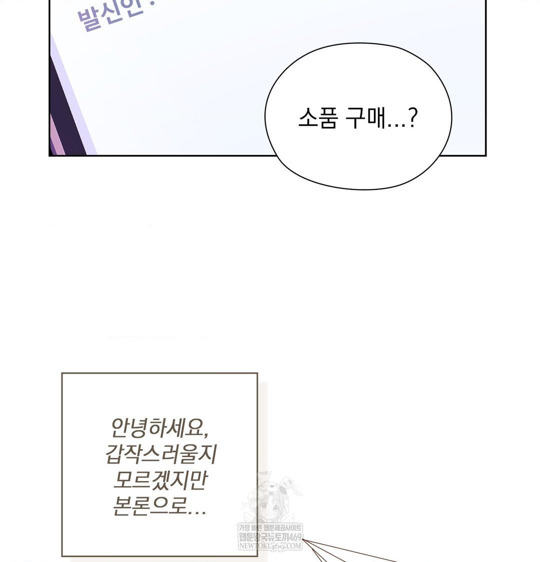 she-recommends-a-harem-raw-chap-32-4