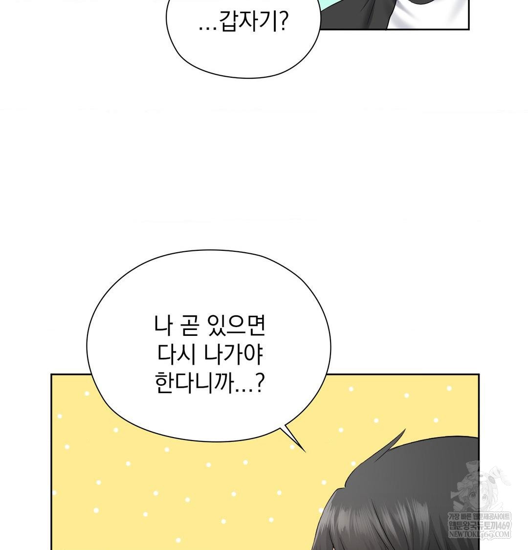 she-recommends-a-harem-raw-chap-32-70