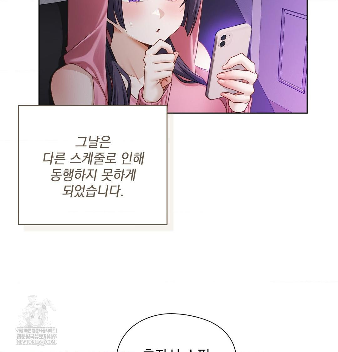 she-recommends-a-harem-raw-chap-32-7