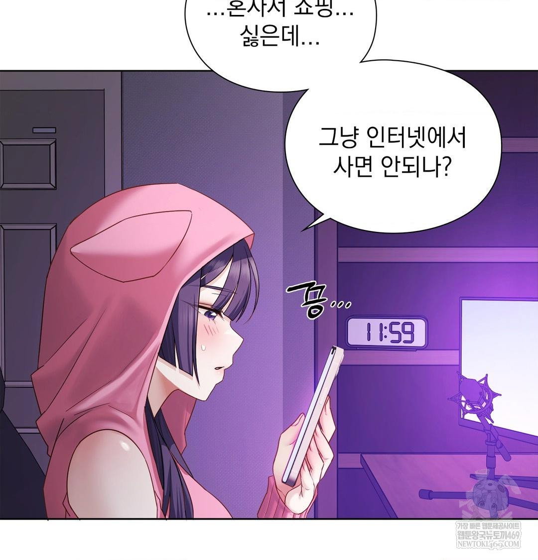 she-recommends-a-harem-raw-chap-32-8