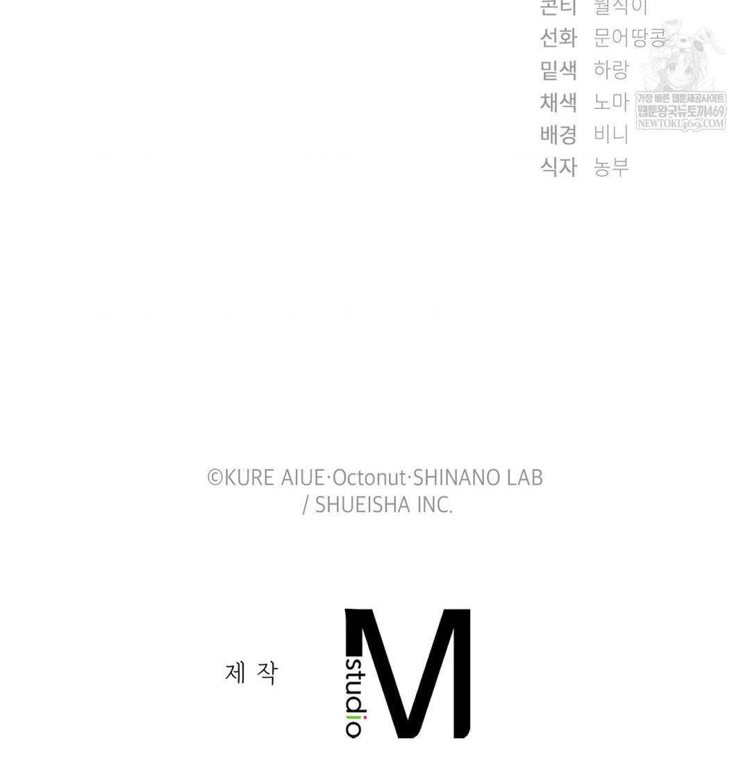 she-recommends-a-harem-raw-chap-32-95