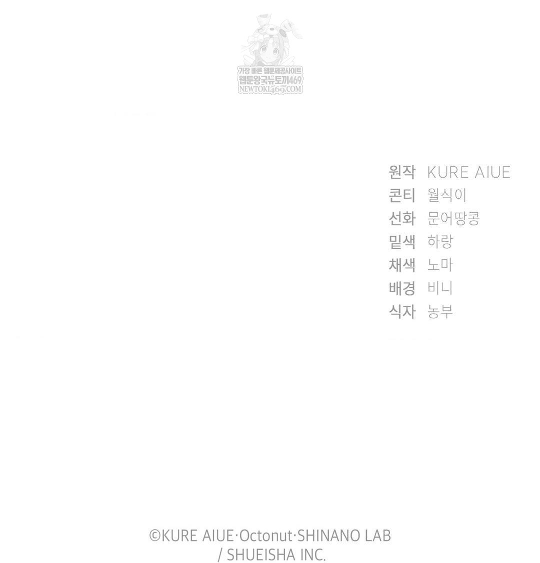 she-recommends-a-harem-raw-chap-34-116