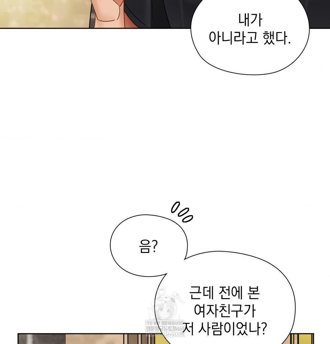 she-recommends-a-harem-raw-chap-34-11
