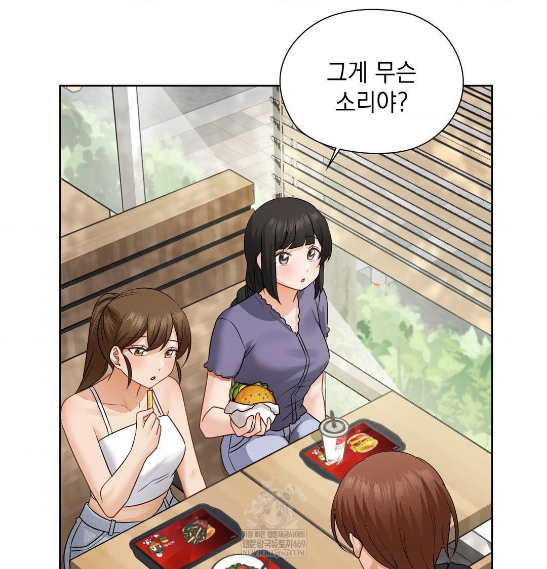 she-recommends-a-harem-raw-chap-34-18