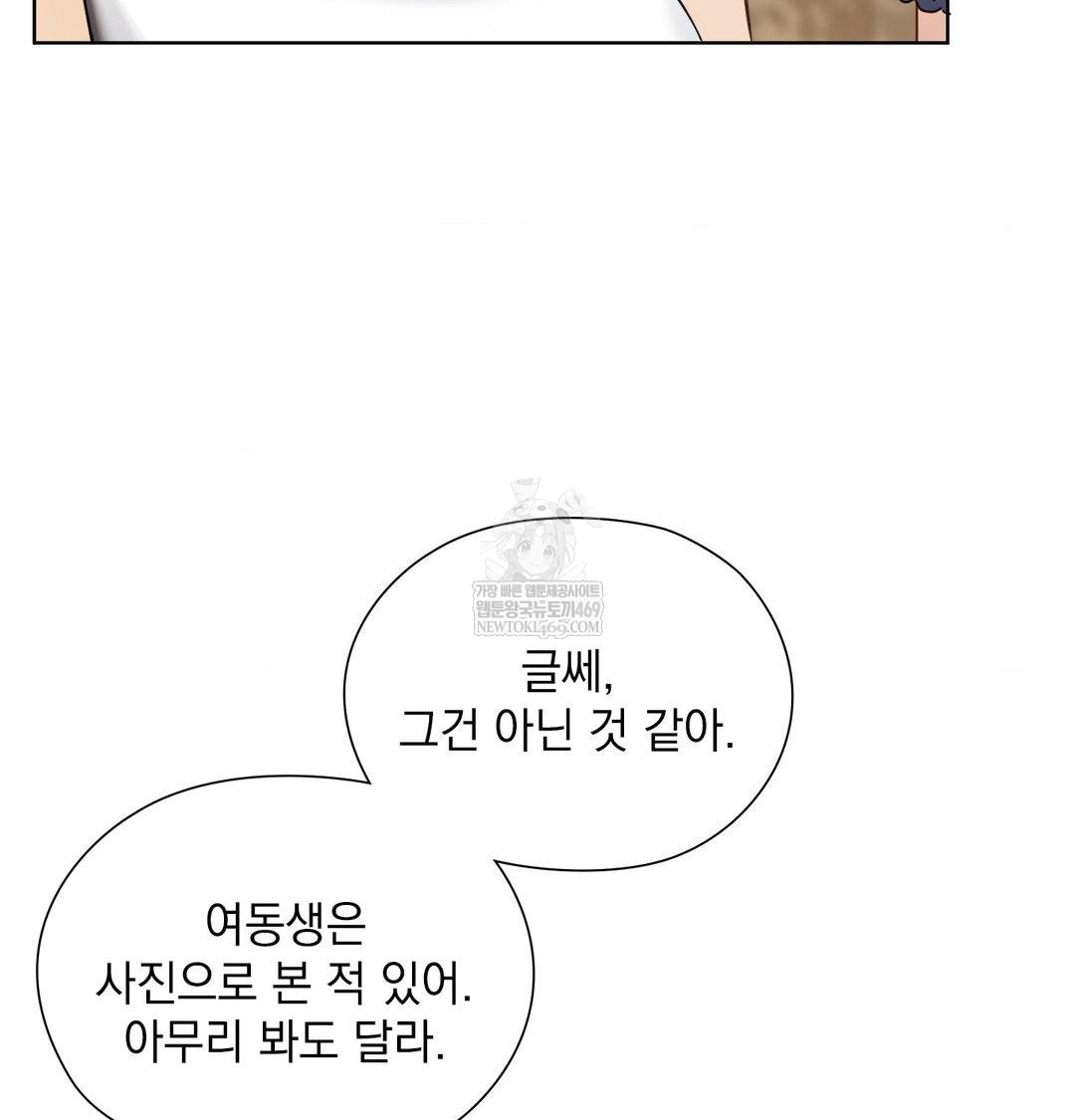 she-recommends-a-harem-raw-chap-34-24