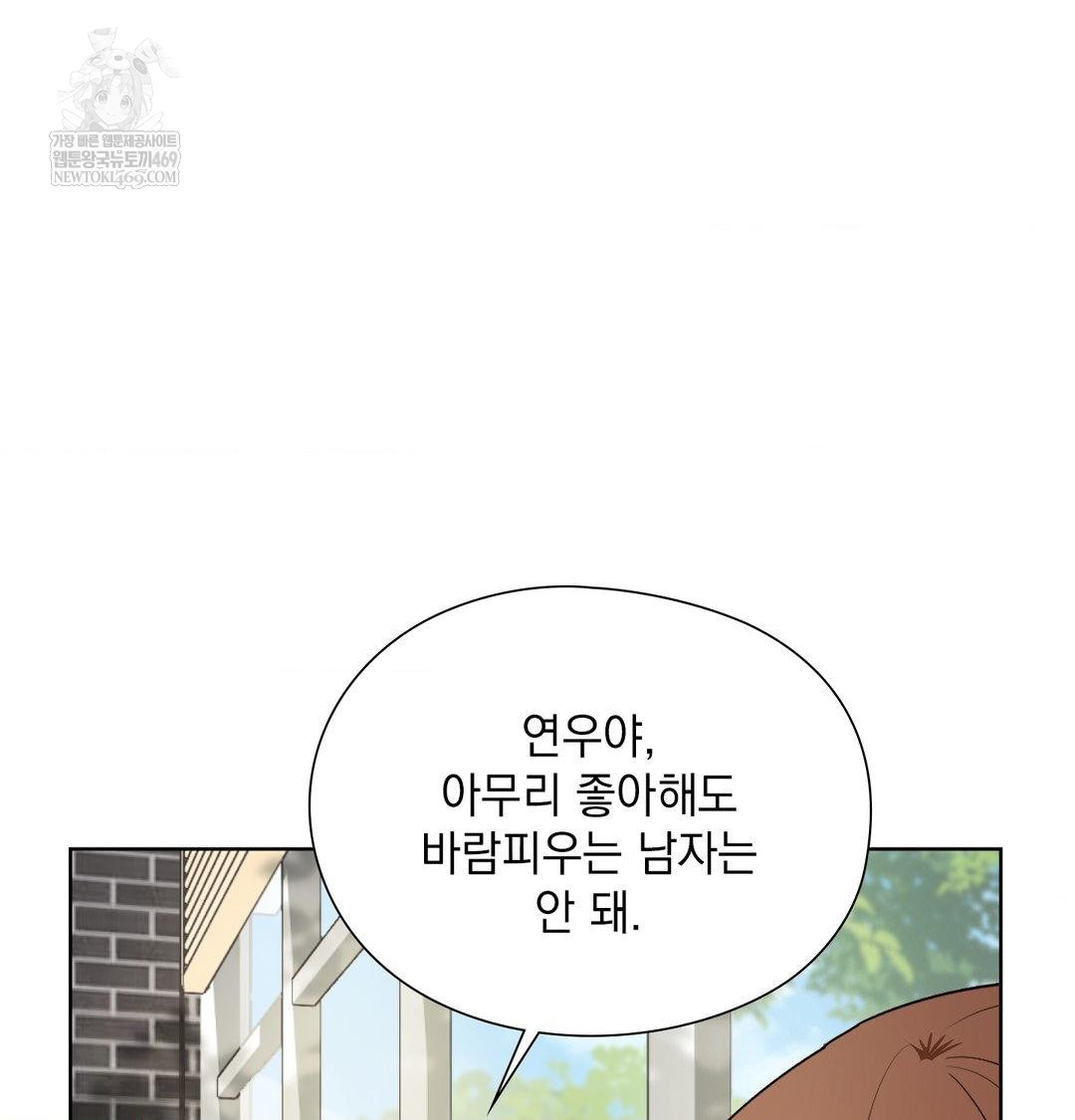 she-recommends-a-harem-raw-chap-34-26