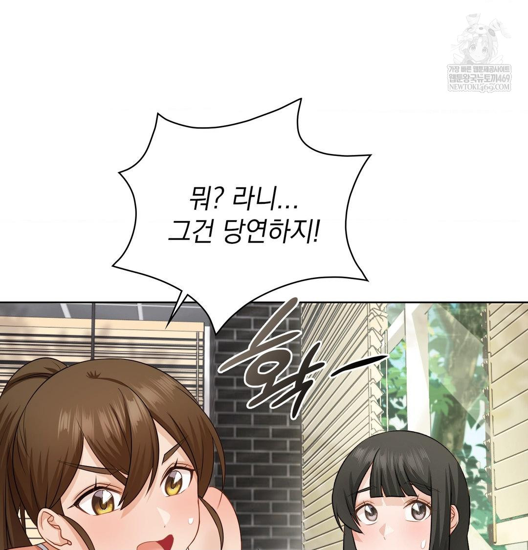 she-recommends-a-harem-raw-chap-34-28