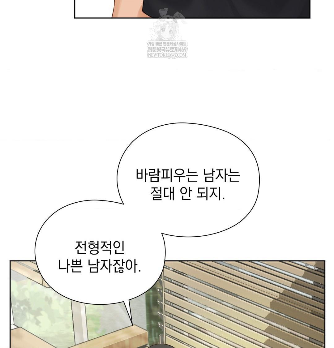 she-recommends-a-harem-raw-chap-34-31