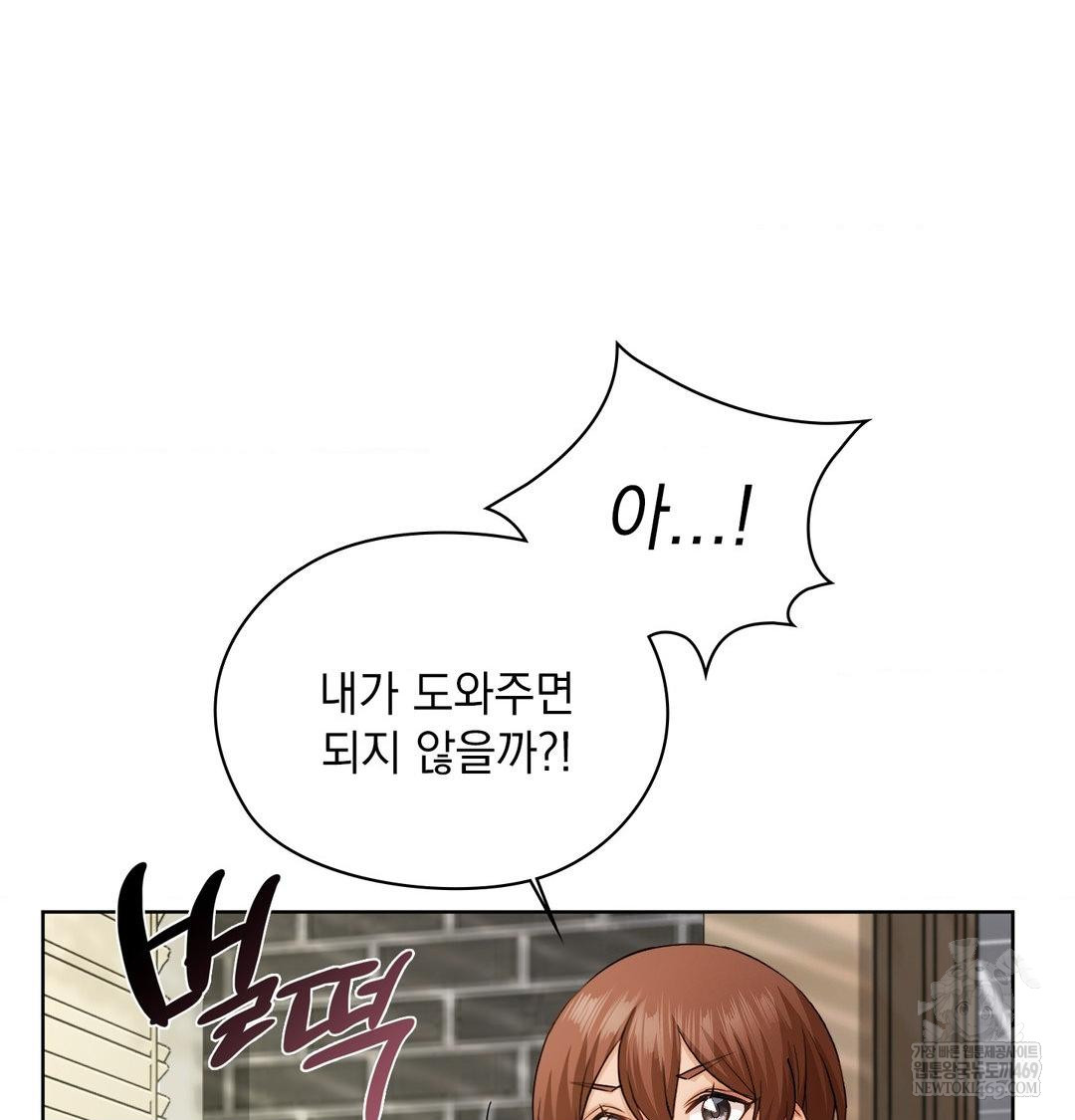 she-recommends-a-harem-raw-chap-34-35
