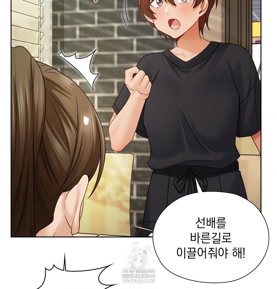 she-recommends-a-harem-raw-chap-34-36