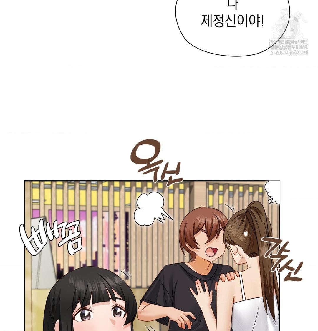 she-recommends-a-harem-raw-chap-34-39